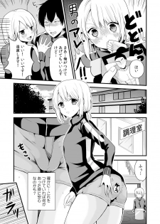 [Miyazato Eri] Nyotaika Manager no Yarashii Oshigoto 4 - page 6