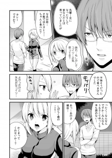 [Miyazato Eri] Nyotaika Manager no Yarashii Oshigoto 4 - page 27