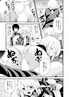 [Miyazato Eri] Nyotaika Manager no Yarashii Oshigoto 4 - page 18