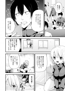 [Miyazato Eri] Nyotaika Manager no Yarashii Oshigoto 4 - page 25