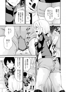 [Miyazato Eri] Nyotaika Manager no Yarashii Oshigoto 4 - page 12