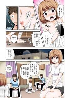 [Miyazato Eri] Nyotaika Manager no Yarashii Oshigoto 1 - page 3