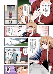 [Miyazato Eri] Nyotaika Manager no Yarashii Oshigoto 1 - page 24