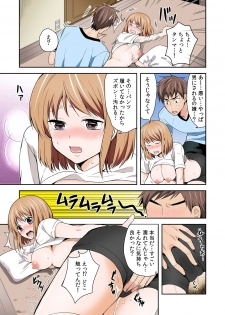 [Miyazato Eri] Nyotaika Manager no Yarashii Oshigoto 1 - page 7