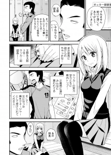 [Miyazato Eri] Nyotaika Manager no Yarashii Oshigoto 3 - page 9