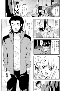 [Miyazato Eri] Nyotaika Manager no Yarashii Oshigoto 3 - page 8