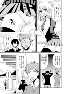 [Miyazato Eri] Nyotaika Manager no Yarashii Oshigoto 3 - page 4