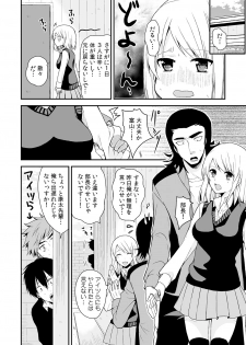 [Miyazato Eri] Nyotaika Manager no Yarashii Oshigoto 3 - page 29
