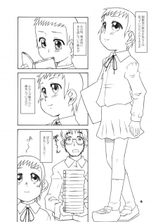 [USO Seisakujo (Solomon K)] 通い子の告解 (Ojamajo Doremi) - page 5