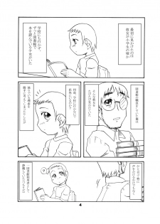 [USO Seisakujo (Solomon K)] 通い子の告解 (Ojamajo Doremi) - page 3