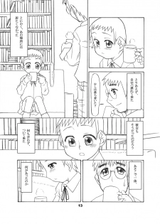 [USO Seisakujo (Solomon K)] 通い子の告解 (Ojamajo Doremi) - page 12