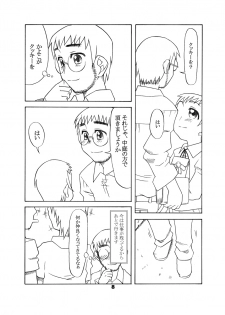 [USO Seisakujo (Solomon K)] 通い子の告解 (Ojamajo Doremi) - page 7