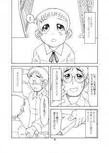 [USO Seisakujo (Solomon K)] 通い子の告解 (Ojamajo Doremi) - page 2