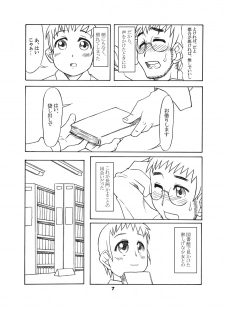 [USO Seisakujo (Solomon K)] 通い子の告解 (Ojamajo Doremi) - page 6