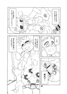 [USO Seisakujo (Solomon K)] 通い子の告解 (Ojamajo Doremi) - page 32