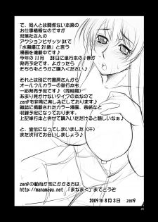 [Manamagu (zen9)] Hitozuma-tachi no Gogo (Clannad)  [English] {Hennojin} [Digital] - page 24
