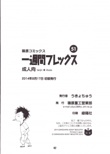 [Shinohara Heavy Industry (Haruna Mao, Ukyouchu, Musasiya Chogenbo)] Isshuukan Friex. - ONE WEEK FRIEX. (One Week Friends) [English] {Hennojin} [Digital] - page 41