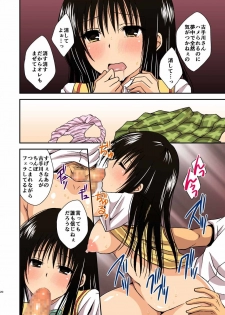 [Hyogetsu (Momonoki Fum)] Harenchi Sarechau Kotegawa-san (To Love-Ru) [Digital] - page 19