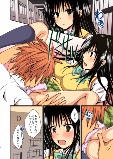 [Hyogetsu (Momonoki Fum)] Harenchi Sarechau Kotegawa-san (To Love-Ru) [Digital] - page 3