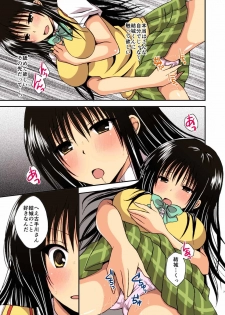 [Hyogetsu (Momonoki Fum)] Harenchi Sarechau Kotegawa-san (To Love-Ru) [Digital] - page 6