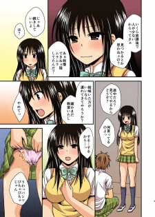 [Hyogetsu (Momonoki Fum)] Harenchi Sarechau Kotegawa-san (To Love-Ru) [Digital] - page 8