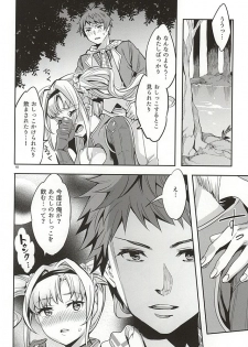 (SC2015 Autumn) [Clover Kai (Emua)] Break Prison (Granblue Fantasy) - page 7