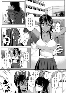 [Yurikawa] Natsu Koi Ota girl [Digital] - page 39
