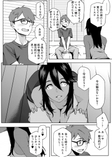 [Yurikawa] Natsu Koi Ota girl [Digital] - page 18