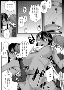 [Yurikawa] Natsu Koi Ota girl [Digital] - page 48