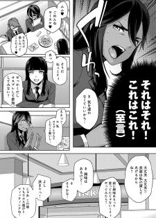 [Yurikawa] Natsu Koi Ota girl [Digital] - page 38