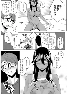 [Yurikawa] Natsu Koi Ota girl [Digital] - page 35