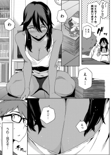 [Yurikawa] Natsu Koi Ota girl [Digital] - page 10