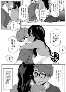 [Yurikawa] Natsu Koi Ota girl [Digital] - page 20