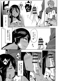 [Yurikawa] Natsu Koi Ota girl [Digital] - page 23