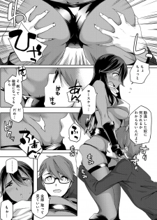 [Yurikawa] Natsu Koi Ota girl [Digital] - page 45