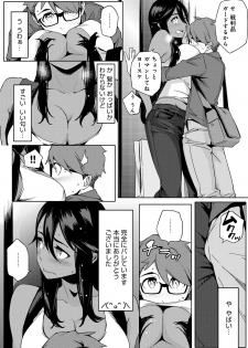 [Yurikawa] Natsu Koi Ota girl [Digital] - page 15