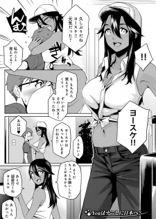 [Yurikawa] Natsu Koi Ota girl [Digital] - page 5