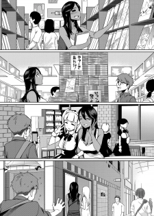 [Yurikawa] Natsu Koi Ota girl [Digital] - page 13