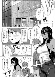 [Yurikawa] Natsu Koi Ota girl [Digital] - page 12