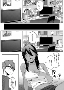 [Yurikawa] Natsu Koi Ota girl [Digital] - page 7