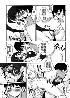 [Bosshi] Pool Biraki no Mae ni (COMIC HimeKuri 2004-07) [Chinese] - page 7