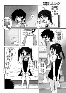 [Bosshi] Pool Biraki no Mae ni (COMIC HimeKuri 2004-07) [Chinese] - page 2