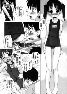 [Bosshi] Pool Biraki no Mae ni (COMIC HimeKuri 2004-07) [Chinese] - page 4