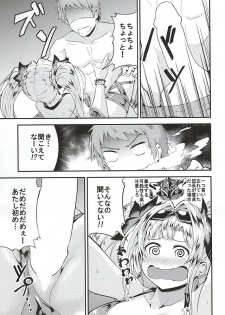 (SC2015 Autumn) [Fenarudou (Edo)] Zeta Hime to Private H (Granblue Fantasy) - page 6