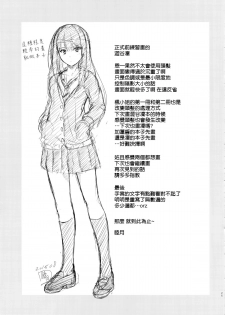 (C88) [Junk Box (Mutsuki)] Step Up (THE IDOLM@STER CINDERELLA GIRLS) [Chinese] [空気系☆漢化] - page 25