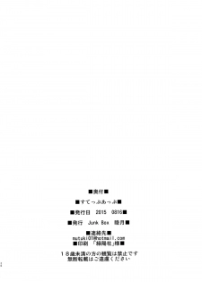 (C88) [Junk Box (Mutsuki)] Step Up (THE IDOLM@STER CINDERELLA GIRLS) [Chinese] [空気系☆漢化] - page 26