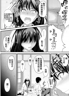 (C88) [Junk Box (Mutsuki)] Step Up (THE IDOLM@STER CINDERELLA GIRLS) [Chinese] [空気系☆漢化] - page 12