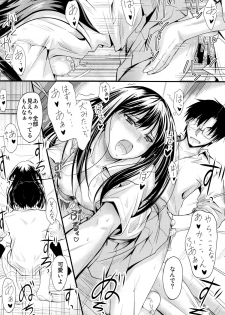 (C88) [Junk Box (Mutsuki)] Step Up (THE IDOLM@STER CINDERELLA GIRLS) - page 19