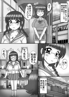 [Neko Melonya (Kurokawa Ryu)] Watashi to sensei no Nikubou Jiru [Digital] - page 41