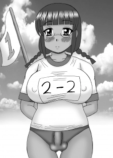 [Neko Melonya (Kurokawa Ryu)] Watashi to sensei no Nikubou Jiru [Digital] - page 2